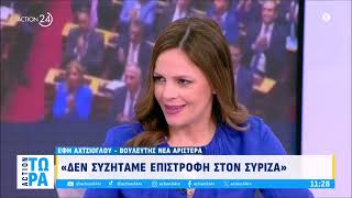 Συνέντευξη στο ACTION 24 _ 24-02-2025