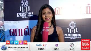 Actress Yamini chander Speech in Walter Movie Pre Release Event | Sibi Sathyaraj, Samuthirakani