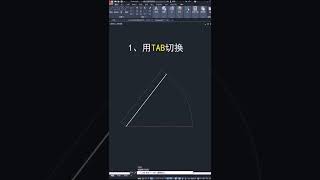 CAD按长度+角度画直线，你还有其他方法吗？#cad讲堂 #cad