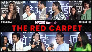 Bhadyache Awards - Red Carpet | Releasing Tomorrow | #Bhadipa #Bingebar