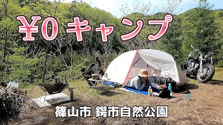 ハロと出逢ったぐうたらキャンプ まったりのんびり【ソロでお出かけ】№47