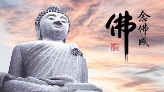 淨空老法師｜念佛成佛｜但一心持名，即得不退-第1446集