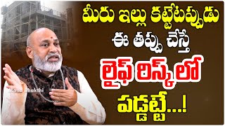 ఈ ఒక్క తప్పు చేస్తే లైఫ్ రిస్క్ లో పడ్డట్టే..! | Dharma Sandehalu | Nanaji Patnaik | Mana Bhakthi