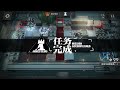 「懐黍離」hs ex 6強襲 単核 【アークナイツ arknights】