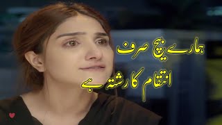 Pakistani Drama Status New 💔😭 Faryaad Drama Emotional Status New - New Whtsaap Status 2021