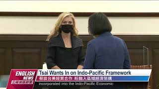 US Senator Marsha Blackburn Visits Taiwan｜20220826 PTS English News公視英語新聞