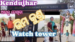 ଆସନ୍ତୁ ଦେଖିବା ଭିମ କୁଣ୍ଡ #lovly bibhu sambhu vlogs #subscribe 🙏🏼