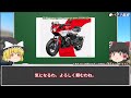 信じられない理由でクレーム殺到！中国メーカーが日本のバイクに宣戦布告【ゆっくり解説】