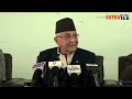 🔴live केपी ओलीको विशेष सम्बोधन प्रत्यक्ष प्रसारण kp oli live