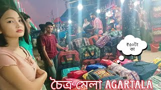 চৈত্র মেলা Agartala | Reduction Mela Agartala | Agartala Vlog