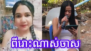 ពីរោះចាស❤️💐👍| Jan Channel