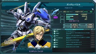 ガンジオ　12月9日総力戦1203pt3位水域失敗！そしてノイエに振り回される