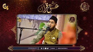 Tilawat e Quran-e-Pak | Irfan e Ramzan - 16th Ramzan | Iftaar Transmission