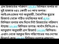 বাংলাদেশের বৈদেশিক মুদ্রার রিজার্ভ তলানিতে প্রবাসীদের রেমিটেন্স ও রপ্তানি আয়েও রিজার্ভ notun bd