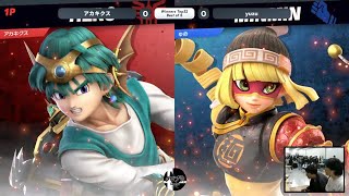 スマブラSP クロブラ45 WR2 アカキクス （勇者） vs yuzu （ミェンミェン）