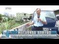 1040727觀天下新聞hd04 汐止區康誥坑溪護欄龜裂 議員要求鞏固