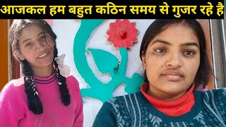 मेरी और अनीता की हालत आजकल एक जैसी हो रखी है । 🥺 Pahadi Lifestyle Vlog । Bahuguna vlogs ❤