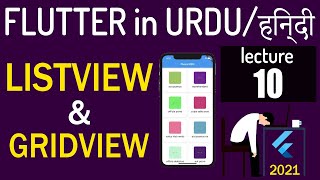 ListView and GridView in Flutter Lecture 10| flutter tutorial in Hindi/Urdu