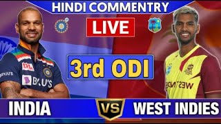 🔴LIVE : India vs West Indies Live | 3rd ODI Match | Cricket 22 | Ind vs Wi Live Cricket Match Today