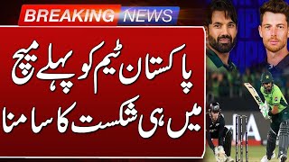 Pakistan Team Lost First Match of Champions Trophy from New Zealand | Such News