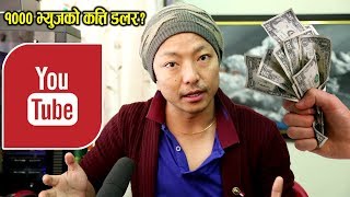 How much youtube pays for 1000 views? Biswa Limbu | Mero Online TV
