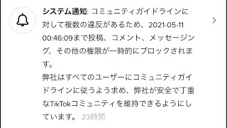 Tik Tok3万人のアカウント凍結になりました？フォートナイトプレステ5生配信参加型IDモスピー