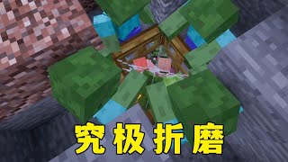 我的世界：來看看腐肉生産線！ #minecraft #mc #我的世界