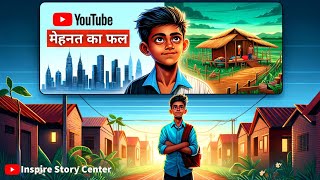 मेहनत का फल | एक प्रेरणादायक कहानी | Hard Work Pays Off | Motivational Story in Hindi