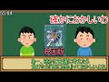 【１分解説】強化 安全 されて弱体化 健全 したカード