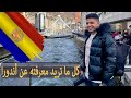 روحت دولة أندورا بنفسي عشان اعرف حقيقتها وكل حاجة عنها واتصدمت بالواقع 😱 🇦🇩