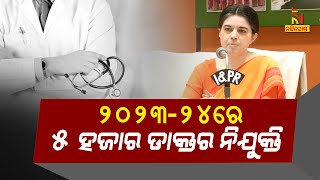 ‘ଆମ ହସ୍ପିଟାଲ’ ଯୋଜନାରେ ହେବ ୧୪୭ଟି ନୂଆ ମେଡିକାଲ: ଶାଳିନୀ ପଣ୍ଡିତ | Nandighosha TV