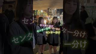 【男性の嫌いな髪型は？】原宿美容師が聞いてみた！#shorts #メンズパーマ #メンズヘア #メンズファッション #街頭インタビュー #fifth