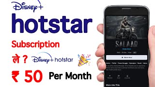 Disney + hotstar subscription kaise le | dishny + hotstar subscription plan | dishny + hotstar.