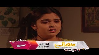 പ്രിയം'' ഇന്ന് രാത്രി 8 00 ന് കൈരളി ടിവിയിൽ | Kairali TV