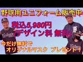 【大阪桐蔭vs東海大菅生】大阪桐蔭は前田投手が先発完投！