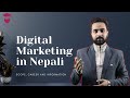 Digital Marketing in Nepali || Search Engine Optimization || SEO - Gurubaa