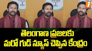 తెలంగాణ ప్రజలకు మరో గుడ్ న్యూస్ చెప్పిన కేంద్రం | Kishan Reddy Press Meet | iNews