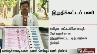 Final Preparations For Tamil Nadu Assembly Elections - Detailed Report