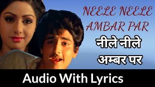 Neele Neele Ambar Par with lyrics | नीले नीले अम्बर पर | Kishore Kumar | Kalaakaar