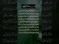 Surah Toha #surahtoha #surah #toha #juzamma #surahpendek #alquran #kitabsuci #ayat #wikanda #muslim