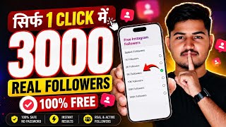 Instagram Followers Kaise Badhaye | Instagram Par Follower Kaise Badhaye | Free Instagram Followers