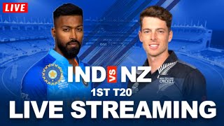 India Vs New Zealand 1st T20 Match Live | IND Vs NZ 1st T20 Match Live | New Zealand Tour of India