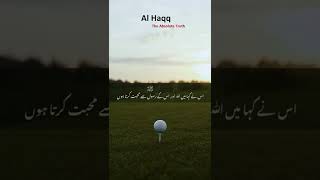 Huzoor ﷺ Ko Kisine Pucha QAYAMAT Kab Ayegi | Saqib Raza Musatafai | #AlHaqq #Education #Shorts