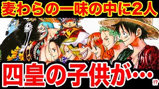 ワンピース957話ネタバレ注意 マーシャル D ティーチは偽名だった 幼少期の涙の理由 黒ひげとロックス D ジーベックの関係 One Piece 考察