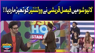 Faysal Quraishi Slapped Volunteer | Khush Raho Pakistan Season 10 | Faysal Quraishi Show | BOL