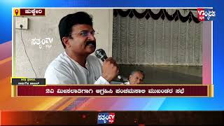 HUKKERI-2A ಮೀಸಲಾತಿಗಾಗಿ ಆಗ್ರಹಿಸಿ.. ಪಂಚಮಸಾಲಿ ಮುಖಂಡರ ಸಭೆ.||SATYAM TV KANNADA||