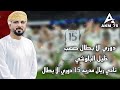 دوري الأ بطال صعب - خليل البلوشي