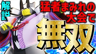 【大会優勝＆MVP】勝率/BAN率1位 現環境最強!! 連撃/すいりゅうれんだ ウーラオス 解説【ポケモンユナイト】