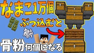 けいまる なか クラフト 06 Java版でナマコ養殖装置 シーピクルス けいまる なか クラフト 06 Java版でナマコ養殖装置 シーピクルス