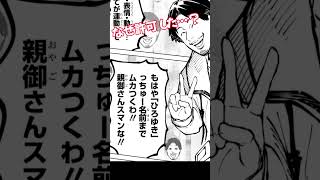 なぜか本人の許可が出たシーンw #異世界ひろゆき #異世界漫画 #異世界 #ひろゆき